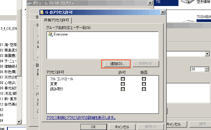 Windows7 ネットワーク　共有　システム