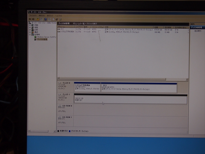 windows server 2008r2 ディスク管理