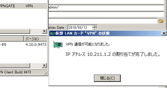 VPN　Gate 海外IP 遮断