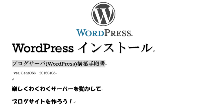 WordPress　簡単 インストール 手順