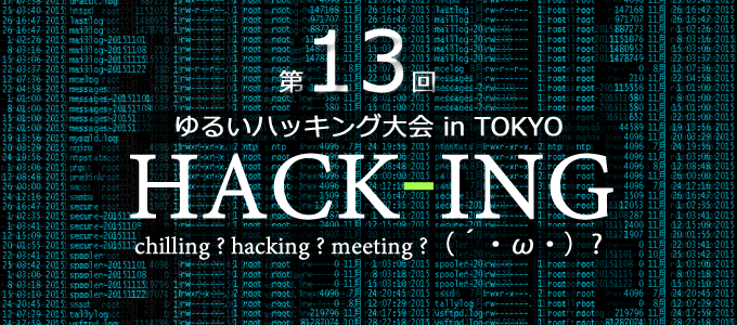 hack13_01