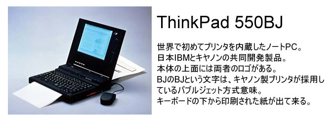 ThinkPad 550BJ