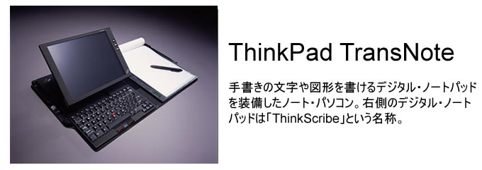 ThinkPad TransNote