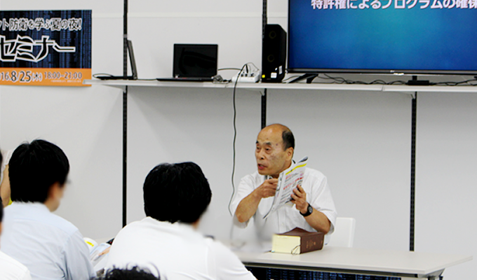 元判事 川島弁護士による著作権についての講義