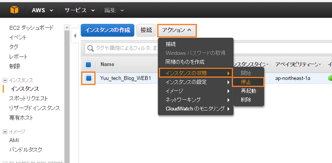 AWS EBS 拡張 EC2 容量