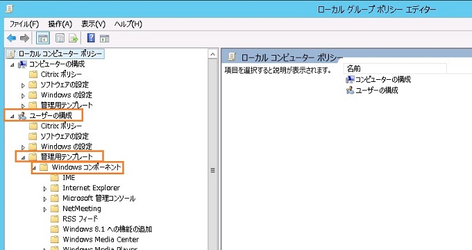 Citrix XenAPP 構築　切断 残る リモートデスクトップ windows server 2012