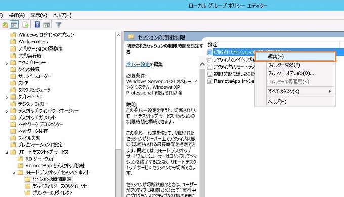 Citrix XenAPP 構築　インストール windows server 2012