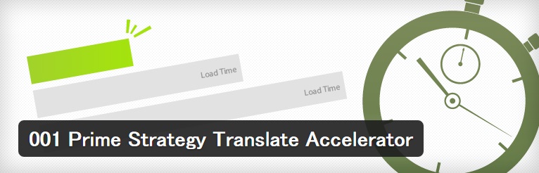 001 Prime Strategy Translate Accelerator