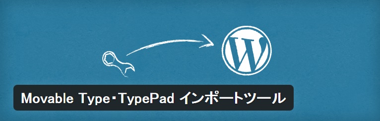 Movable Type and TypePad Importer