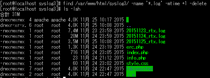 日数が経過したファイルやログを自動削除するスクリプト Linux