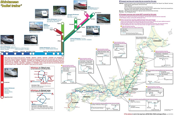 Japan Rail Pass（ジャパンレール・パス）を使って、ちょこっと日本旅