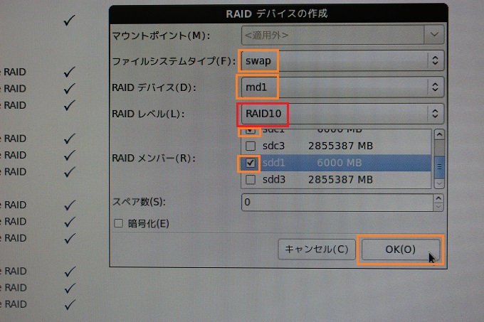 Raid10 CentOS Raidデバイス swap 作成