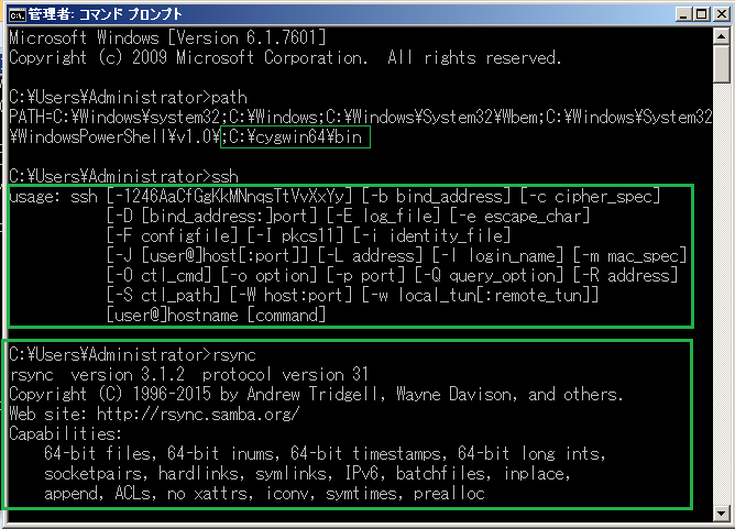 Cygwin Windows環境でrsyncやsshコマンドを使う