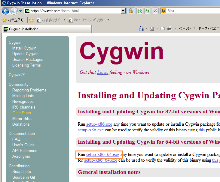 Windows ssh rsync linux バックアップ