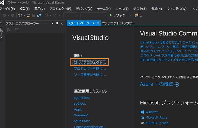 Visual Studio Python Setting Install