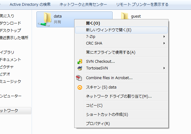 シャドウコピー Active Directory