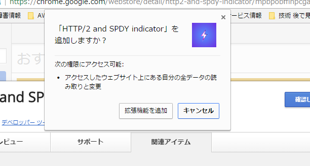 HTTP/2 and SPDY indicator