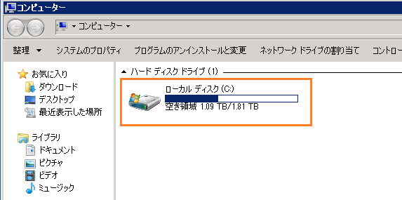 シャドウコピー Windows Server 2008