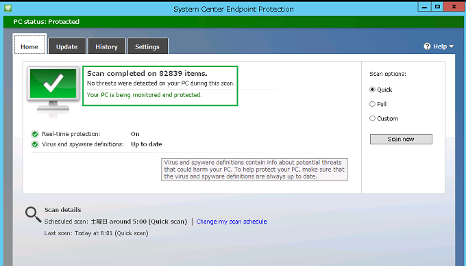 System Center Endpoin Protection