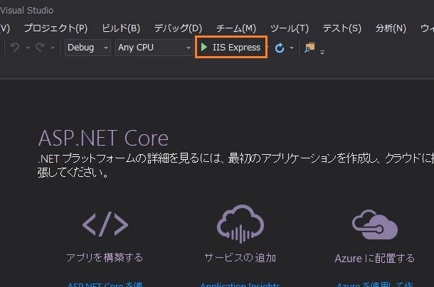 .Net Core MVC スキャフォールディング scaffold