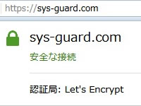 Let’s EncryptでSSL化! Nginxにインストール