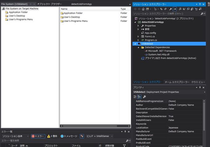 Visual Studio 2017 インストーラ 作成