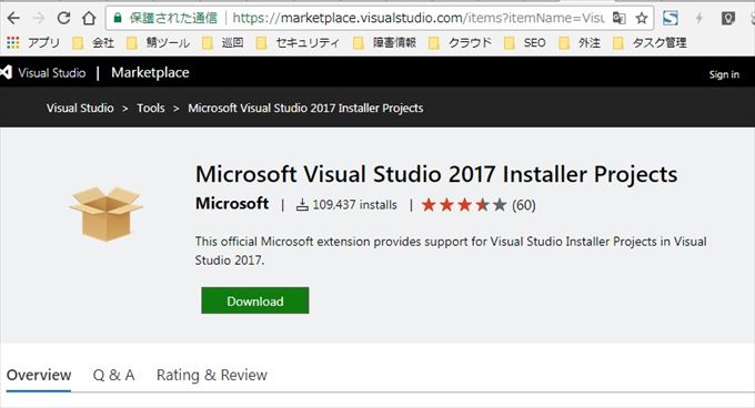 Visual Studio 2017 インストーラ 作成