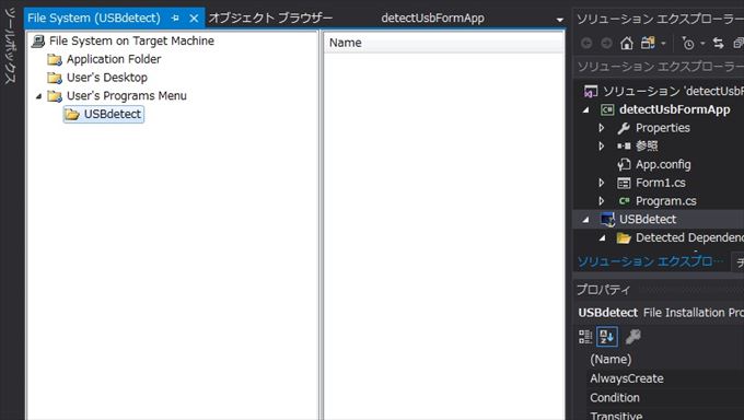 Visual Studio 2017 インストーラ 作成