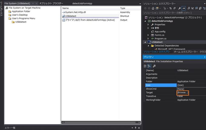 Visual Studio 2017 インストーラ 作成