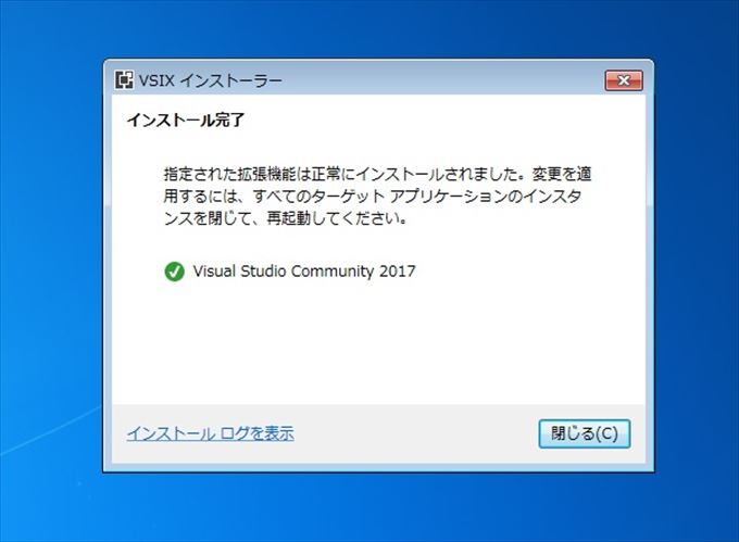 Visual Studio 2017 インストーラ 作成