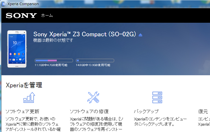 Xperia Z3 Compact SO-02Gを格安SIMでテザリングを有効化│システム ...