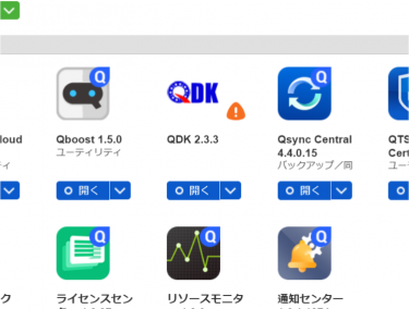 QNAPでのQPKGアドオンの開発環境を作ってみる。