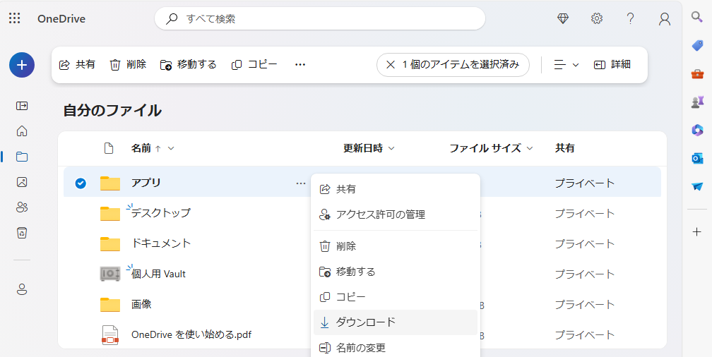 onedriveWeb