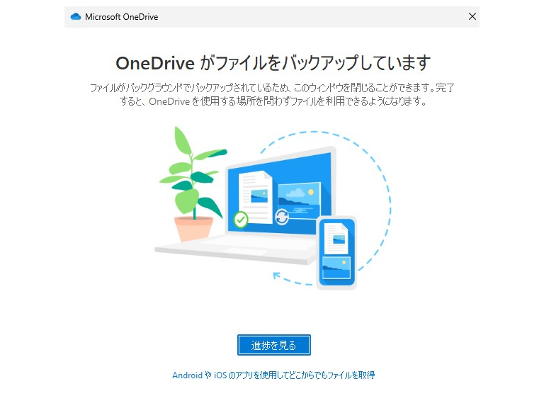 OneDrive