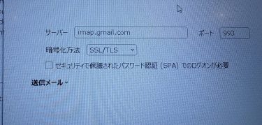 Google WorkspaceからMicrosoft 365 へメール設定の件